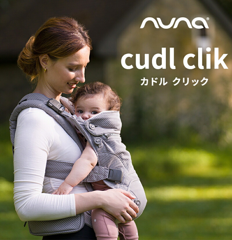 cudl clik 2