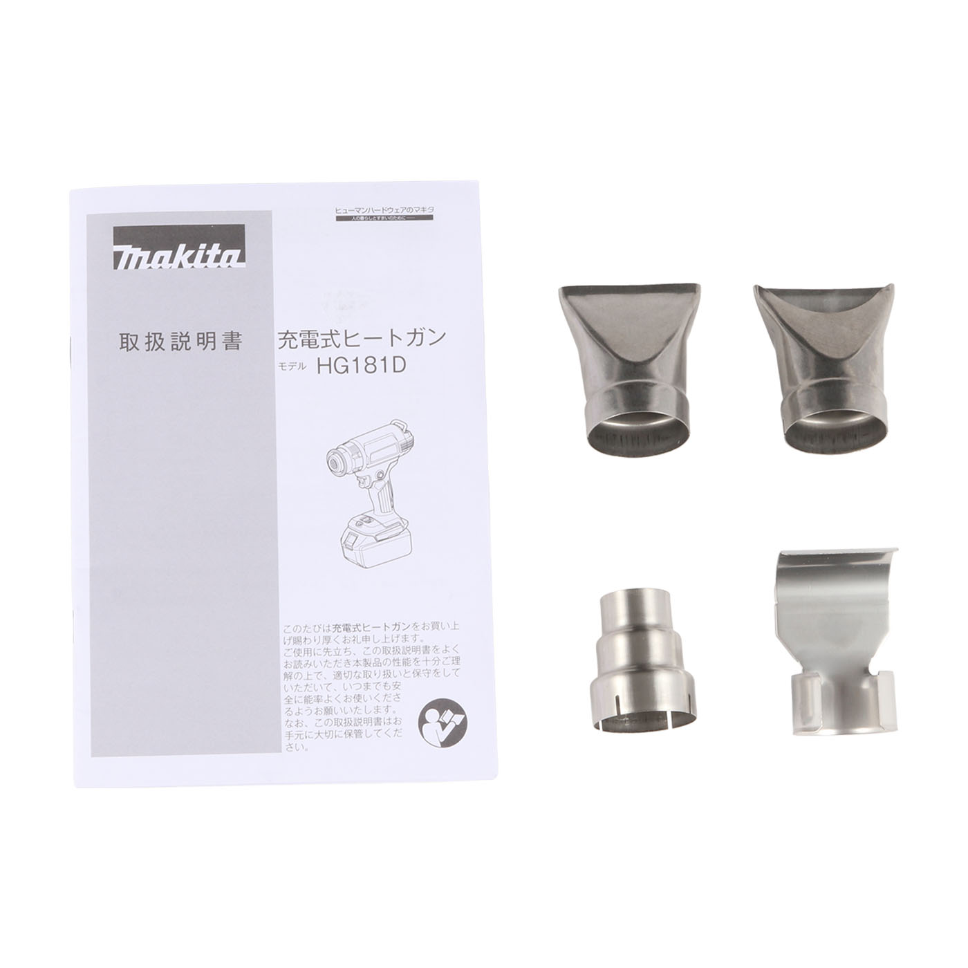 充電式ヒートガン 6