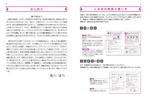 21年 無機化学参考書のおすすめ人気ランキング12選 Mybest