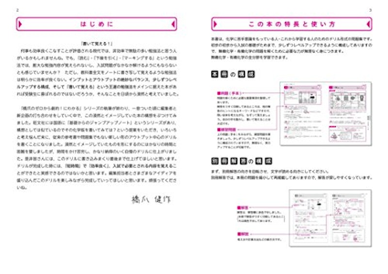 21年 無機化学参考書のおすすめ人気ランキング12選 Mybest 21年 無機化学参考書のおすすめ人気ランキング12選 Mybest