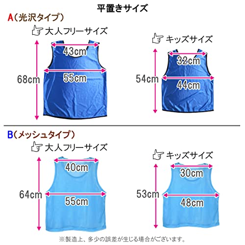 サッカー用ビブスのおすすめ人気ランキング【2025年12月】 | マイベスト