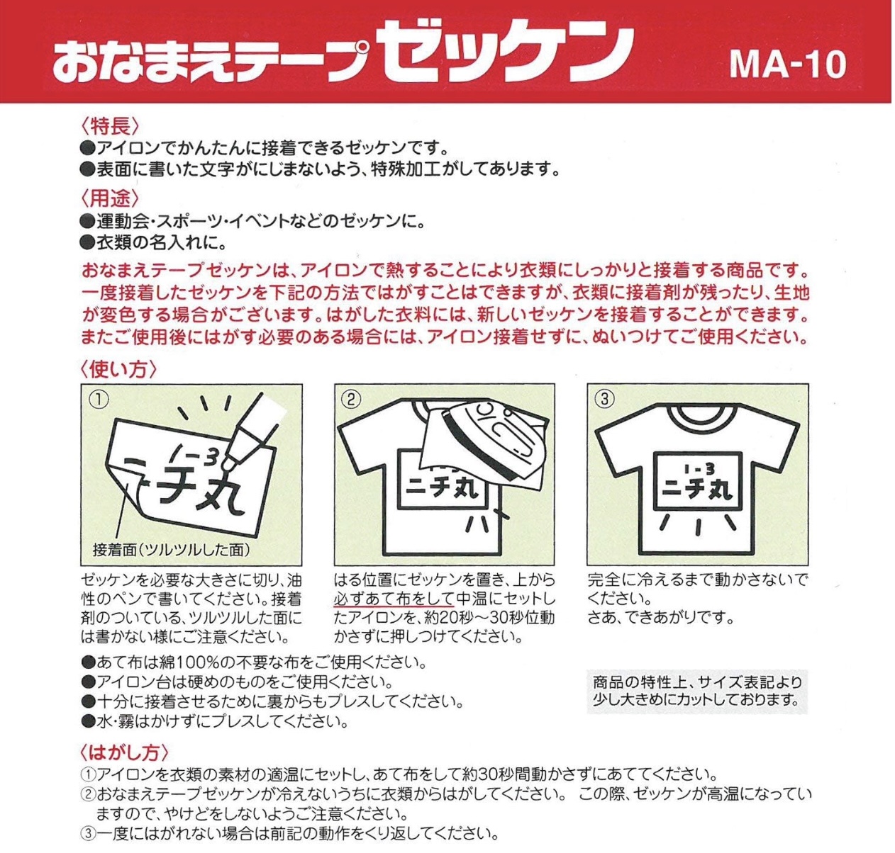 おなまえテープゼッケン 手書き用 3