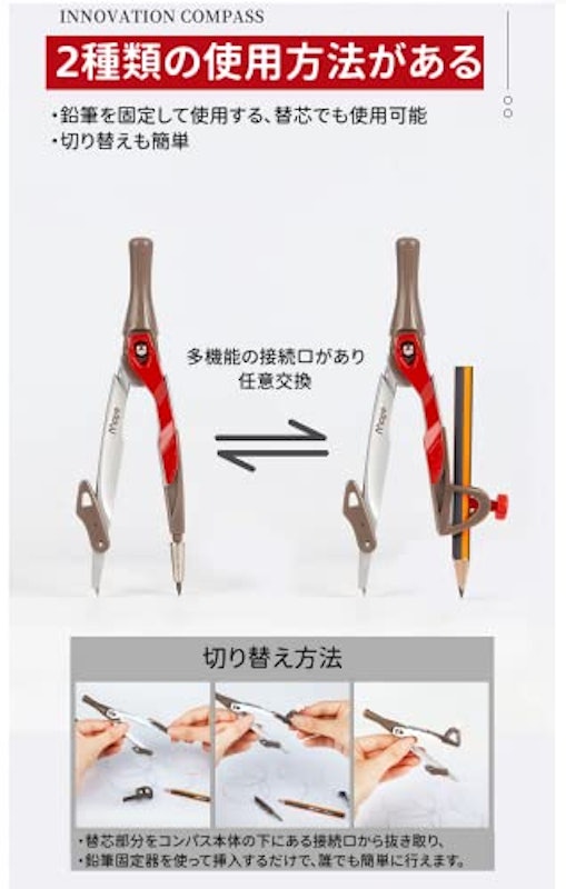 コンパス 6