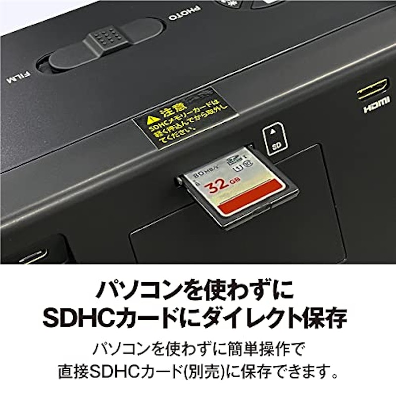 フィルムスキャナー 3