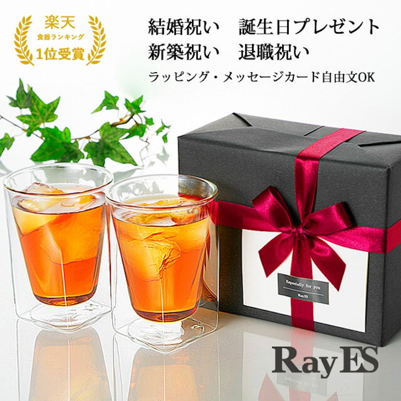 RayES ダブルウォールグラス 1