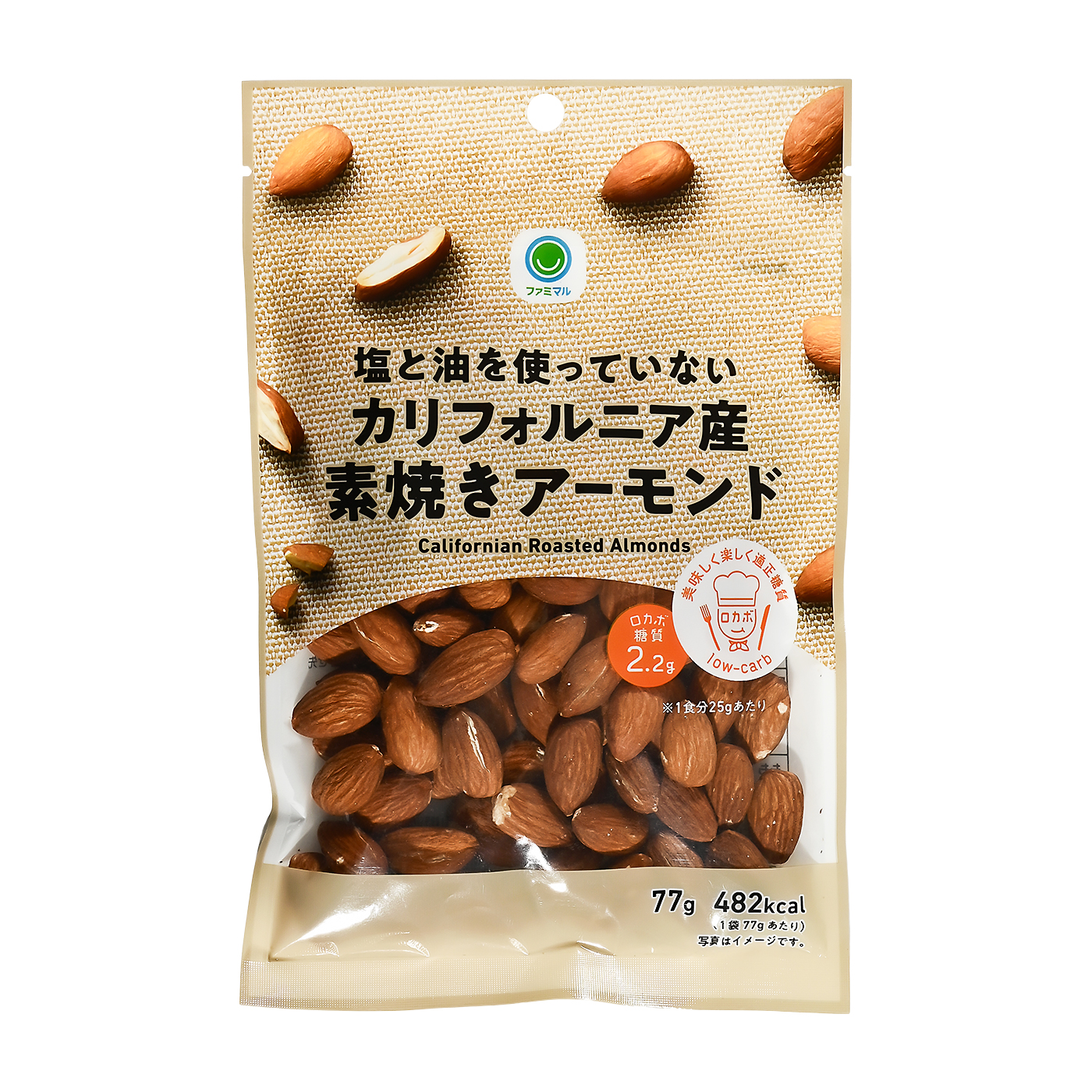 塩と油を使っていないカリフォルニア産素焼きアーモンド 1