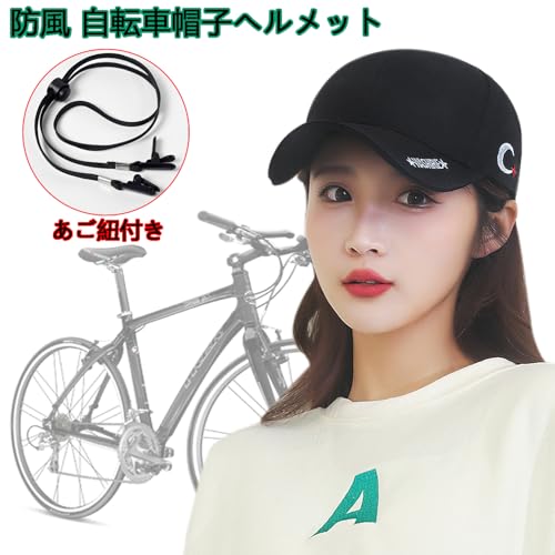 自転車用ヘルメット 帽子型 3