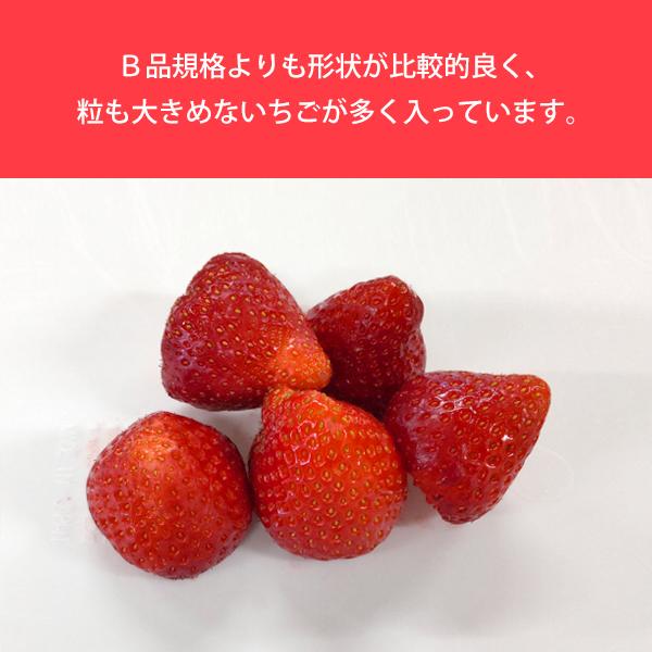  冷凍いちご 3