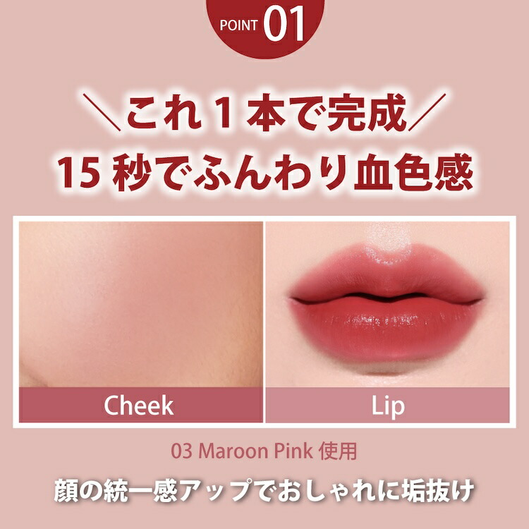 リップアンドチーク ヌードマットティント 4