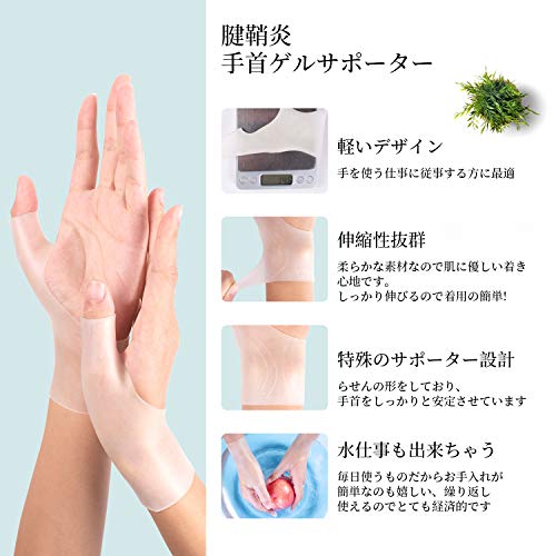 手首サポーター 3