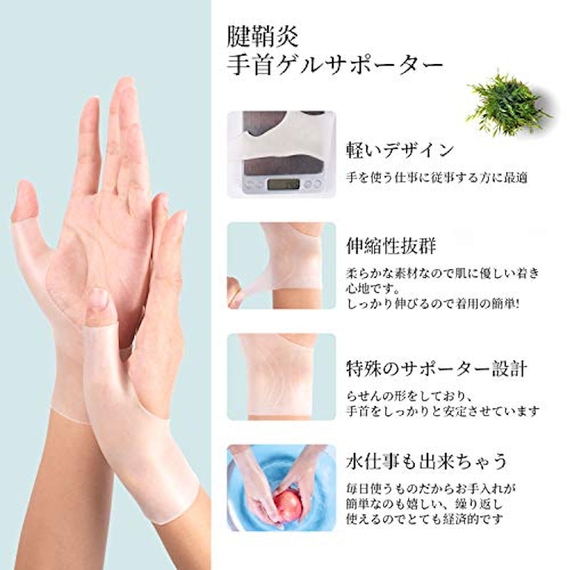 手首サポーター 3