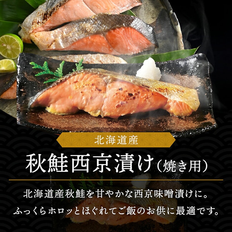 北海道 海鮮8点 セット 7