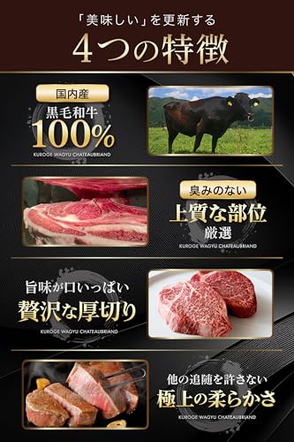黒毛和牛 シャトーブリアンステーキ（STANDARD） 5