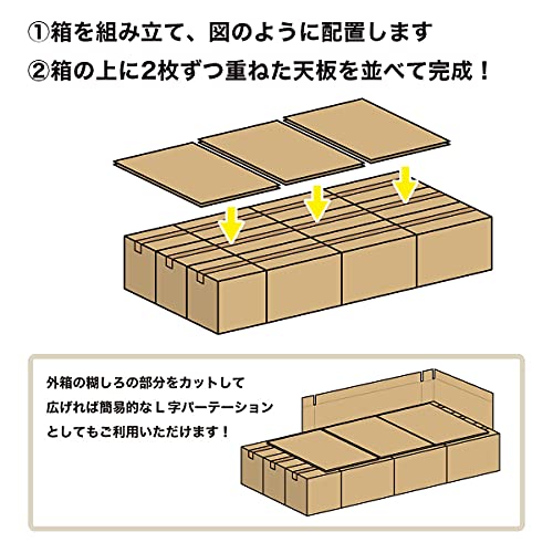 簡易ダンボールベッド 6
