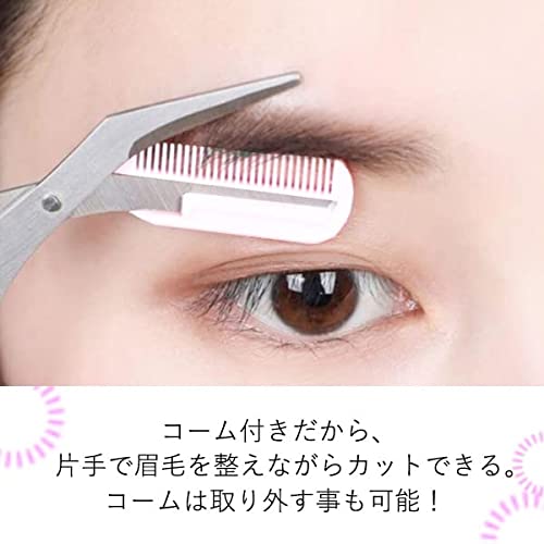 眉ハサミ 2