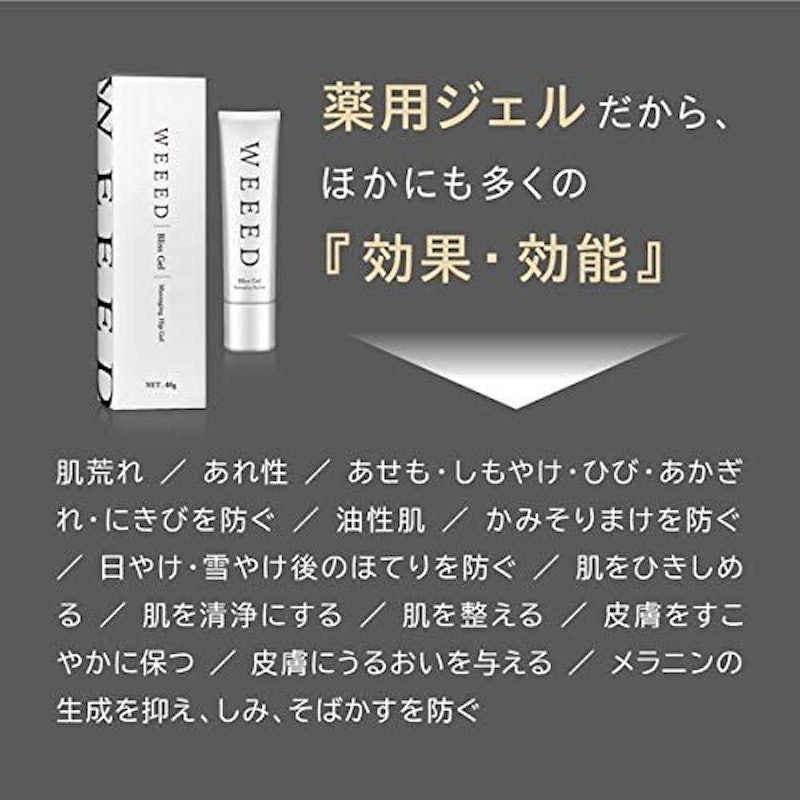 WEEED ブリスジェル 4