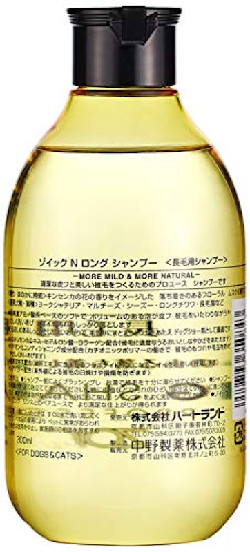 ゾイック N ロング シャンプー 2