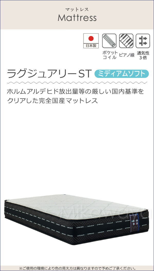 ラグジュアリーST 2