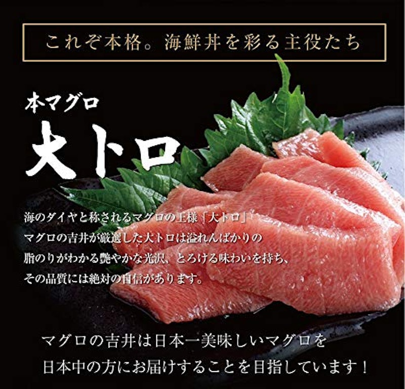 豪華マグロ丼 3