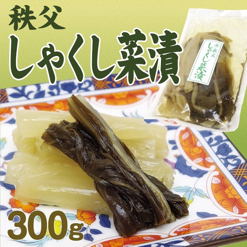 しゃくし菜漬 2