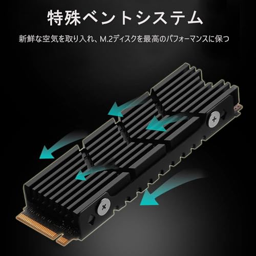  M.2ヒートシンク 4