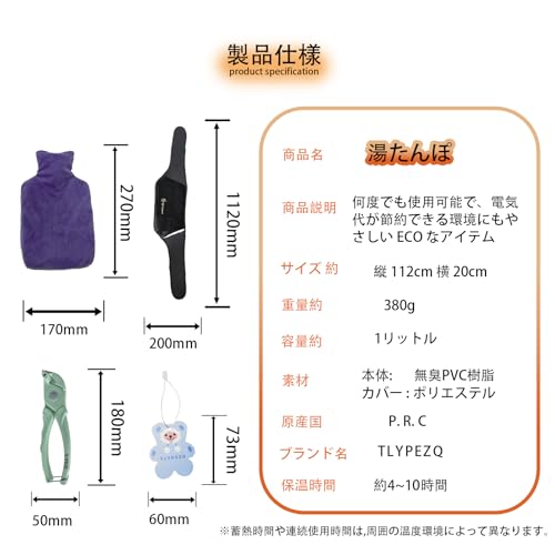 湯たんぽ 8