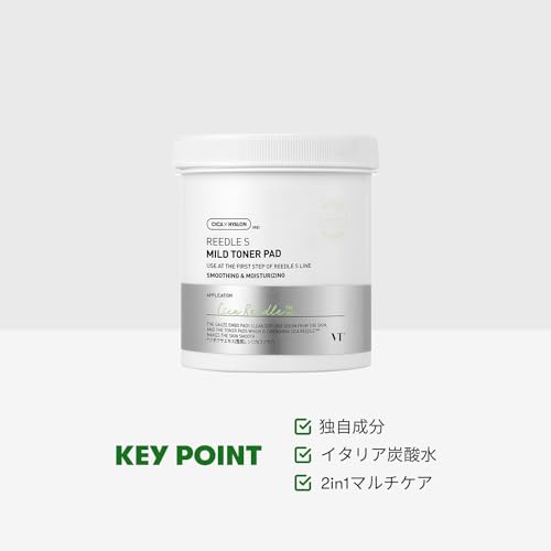リードルSマイルドトナーパッド 5
