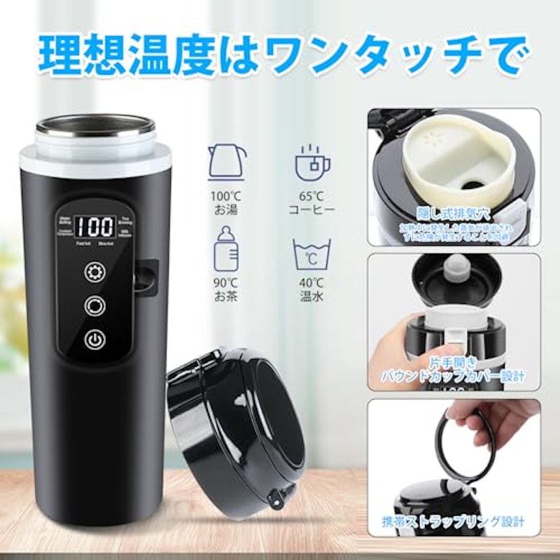 車載電気ケトル 3