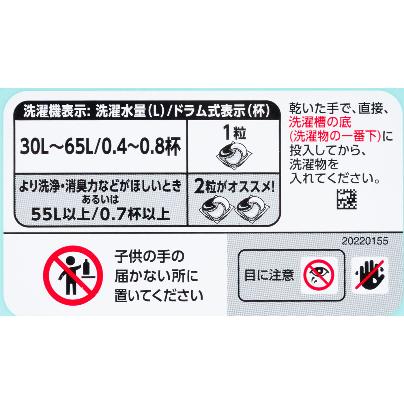P&Gジャパン ボールド ジェルボール4D 爽やかおひさまとフレッシュ