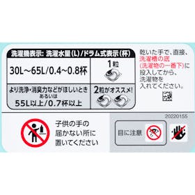 P&Gジャパン ボールド ジェルボール4D 爽やかおひさまとフレッシュサボンの香りを検証レビュー!洗濯洗剤の選び方も紹介 4
