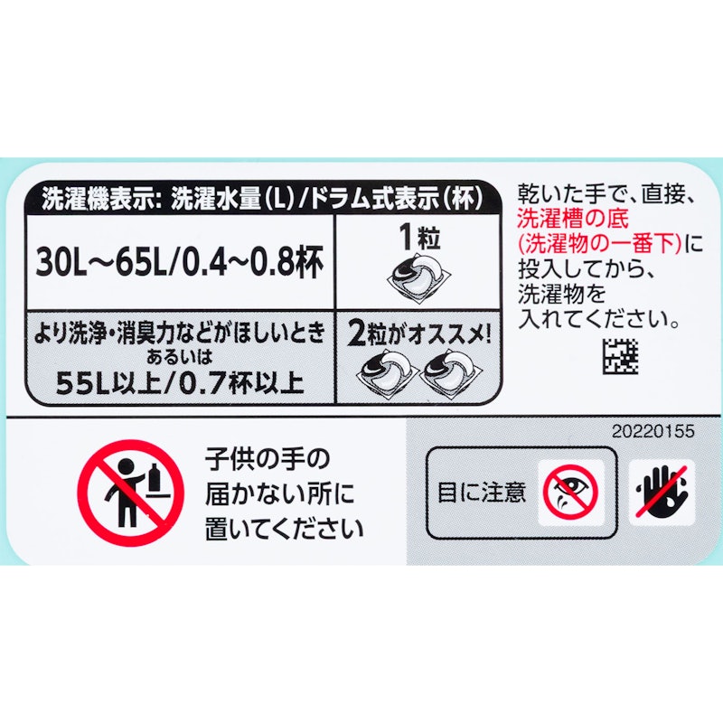 ジェルボール4D 爽やかおひさまとフレッシュサボンの香り 4