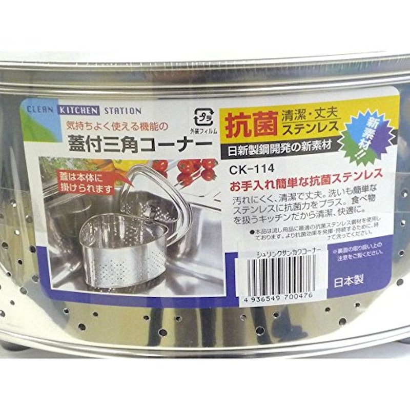 蓋付三角コーナー 4
