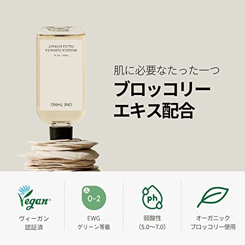 ブロッコリー化粧水 3