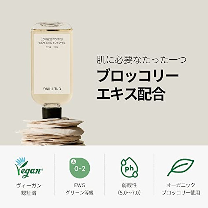 ブロッコリー化粧水 3