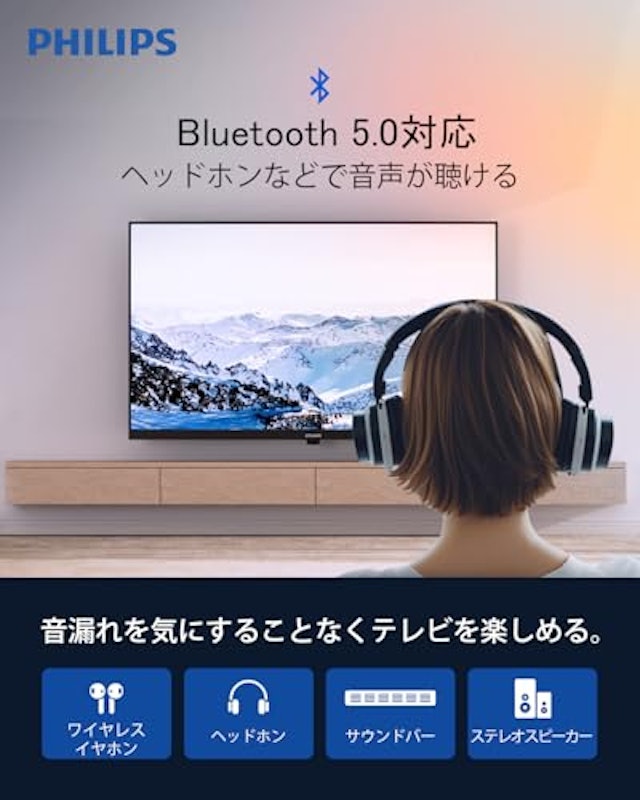 32型チューナーレステレビ 6