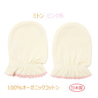 22年 赤ちゃん用ミトンのおすすめ人気ランキング17選 Mybest