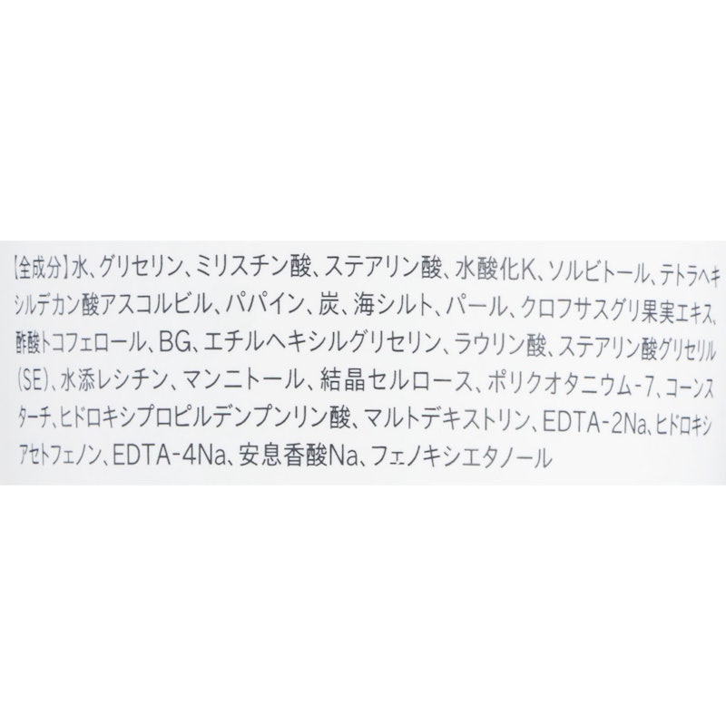 アンレーベルラボV酵素洗顔フォームブラック 3