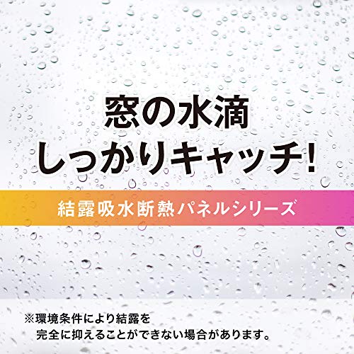 結露吸水断熱パネル 3