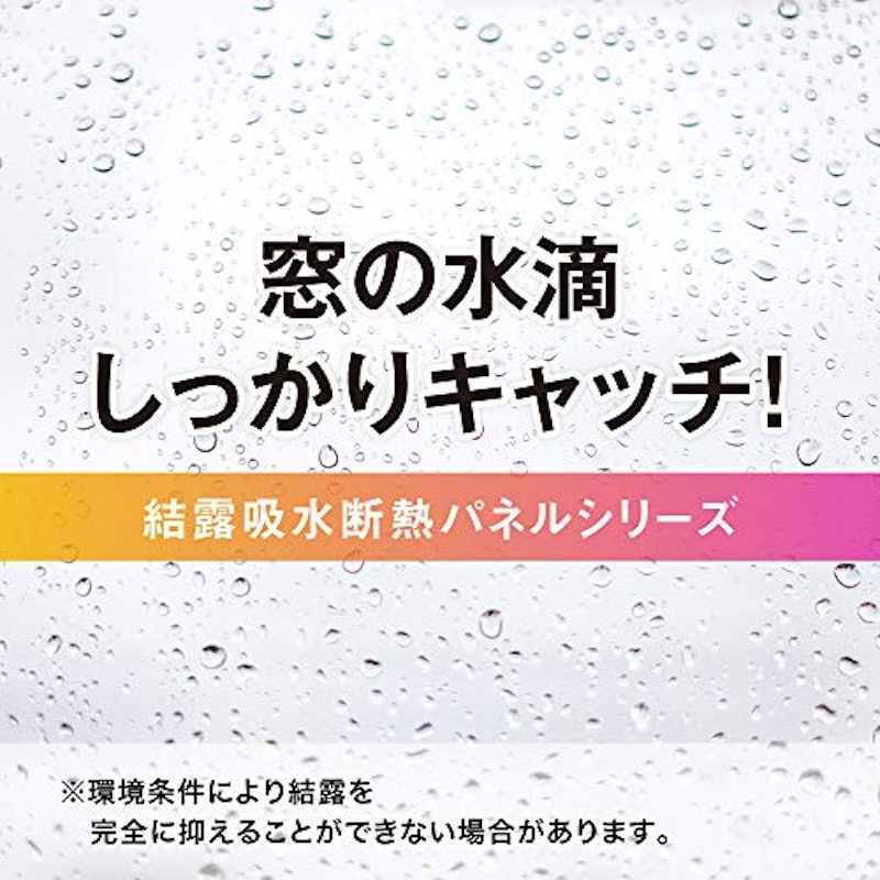 結露吸水断熱パネル 3