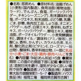ハウス食品 うまかっちゃん クチコミ評価・評判&検証レビュー 4