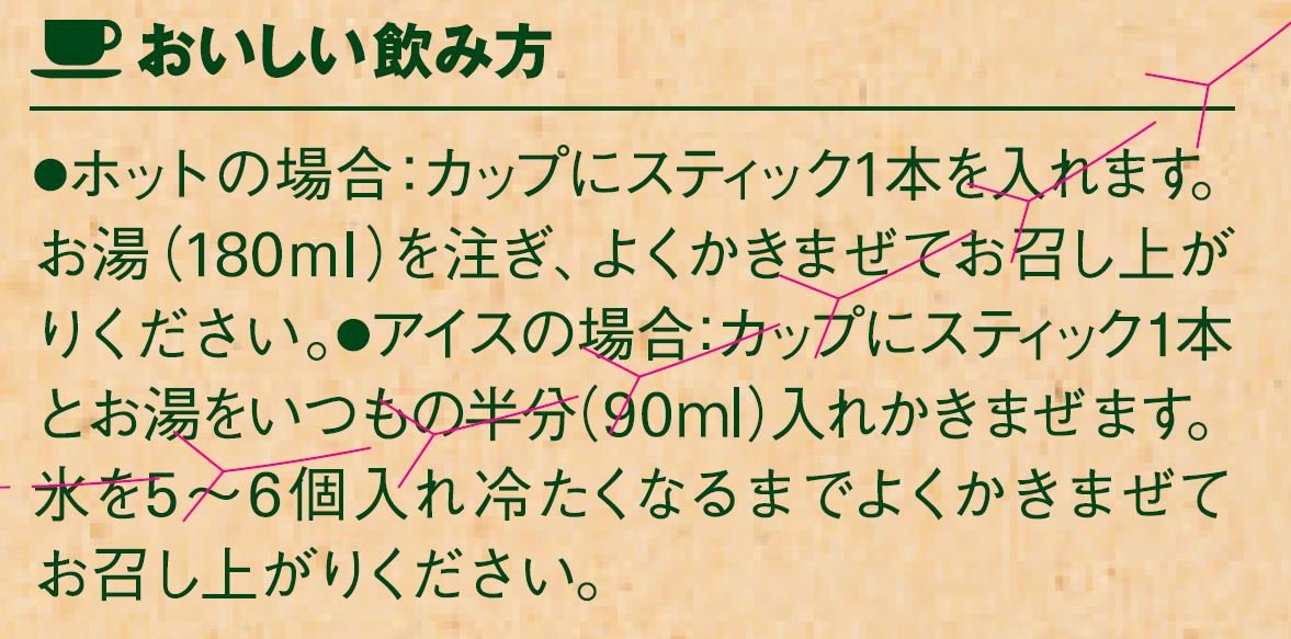 ブレンディ スティック カフェオレ 3