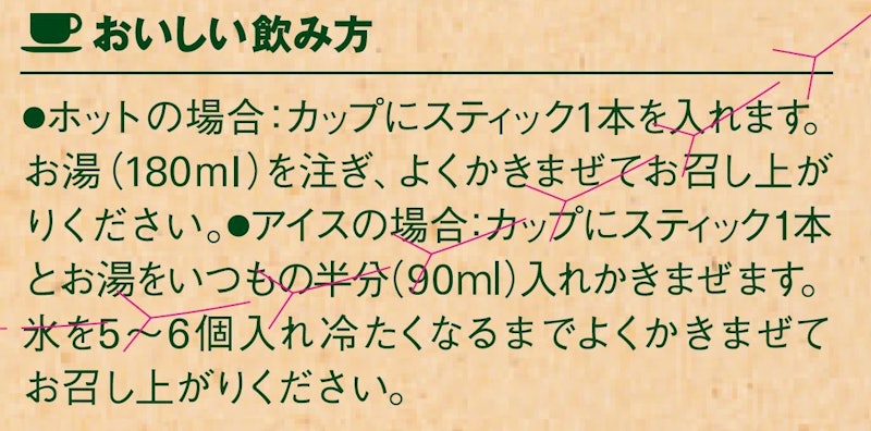 ブレンディ スティック カフェオレ 3