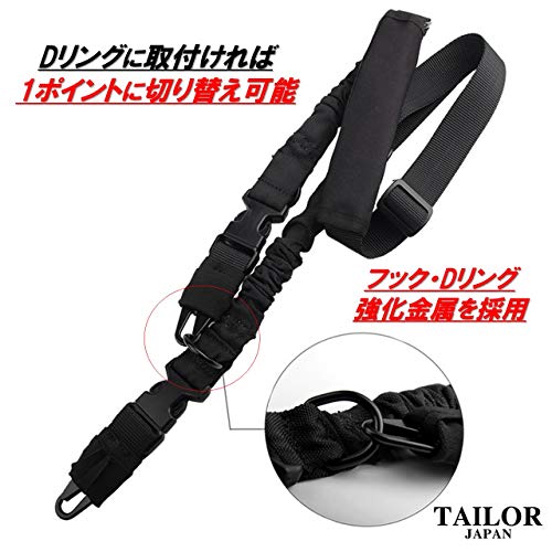 タクティカルスリング 7
