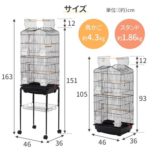 鳥かご 5