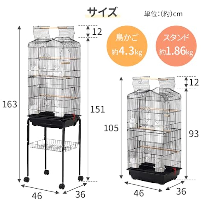 鳥かご 5