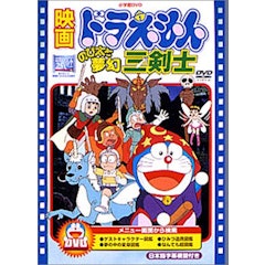 21年 ドラえもん映画のおすすめ人気ランキング選 Mybest 21年 ドラえもん映画のおすすめ人気ランキング選 Mybest