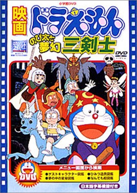 21年 ドラえもん映画のおすすめ人気ランキング選 Mybest 21年 ドラえもん映画のおすすめ人気ランキング選 Mybest