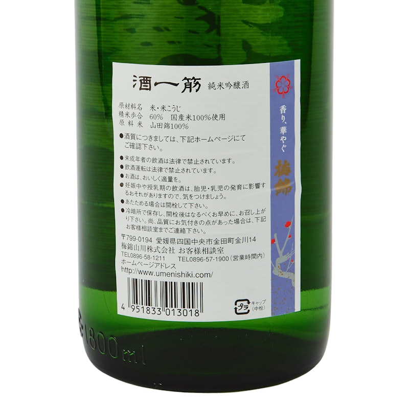 酒一筋 4