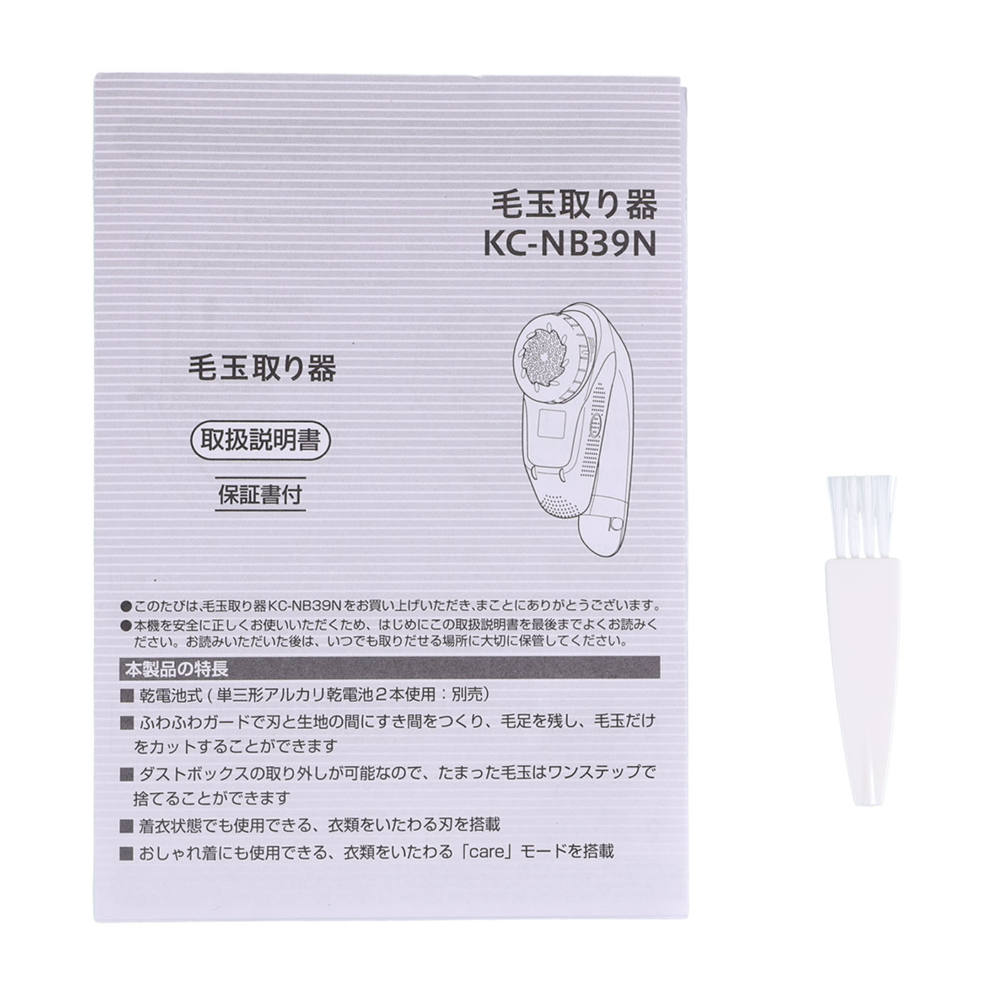 毛玉取り器 KCNB39H 4
