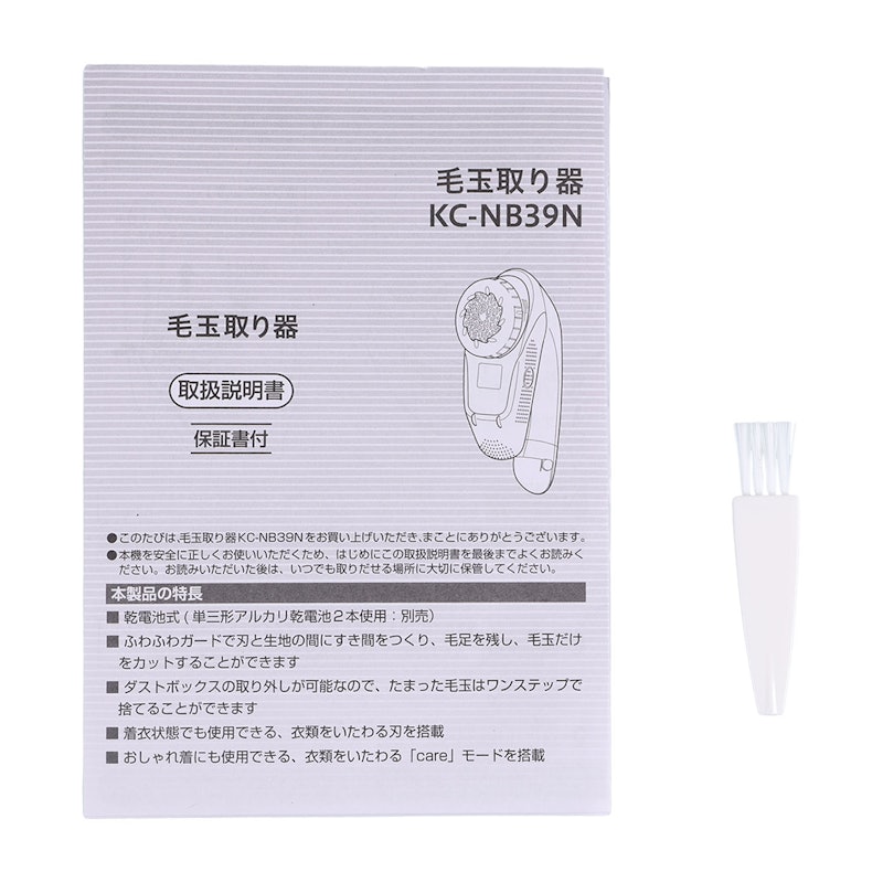 毛玉取り器 KCNB39H 4